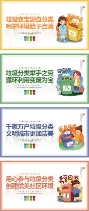 垃圾分类标语图片素材