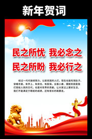 2022新年贺词图片素材