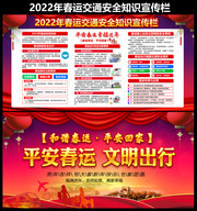 2022�괺�ڽ�ͨ��ȫչ������