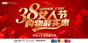 3.8��Ů�ڴ�������ͼƬ