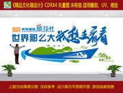 旅行社文化墙