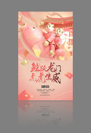 虎年海报图片