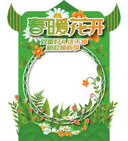 春暖花开春季拍照框图片