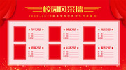 学校荣誉墙展板