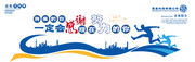 大气公司背景墙展板