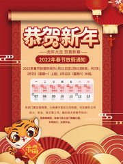 ��������2022�����´��ż�֪ͨ����ͼƬ