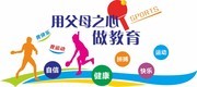 体育运动文化墙