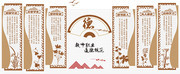 道德规范传统文化文化墙图片素材