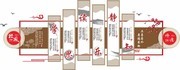 中国风校园文化墙背景墙