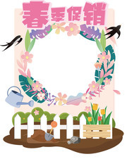 春季促销商场拍照框模板下载