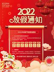 2022���ڷż�֪ͨ����ͼƬ�ز�