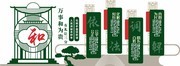 中国风调解室文化墙展板