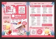 水果奶茶菜单模板图片模板