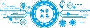 蓝色大气创见未来企业文化墙