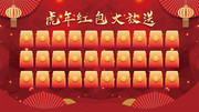 中国风春节红包墙展板