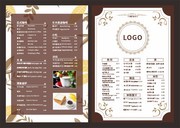 咖啡菜单模板下载