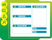 班级名牌教室文化墙图片