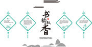 淡雅书韵飘香阅读室文化墙