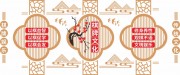 棋牌文化背景墙
