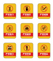 电梯安全提示图标下载