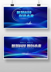 蓝色科技背景下载