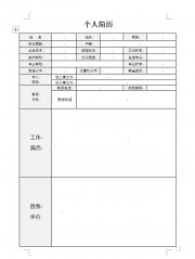 word格式个人简历表格模板图片