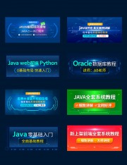 科技风格招生banner海报
