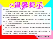 温馨提示海报图片素材