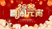 2022ϲ��Ԫ��ϲ�캣��ͼƬģ��