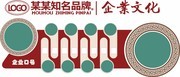 大气企业口号文化墙