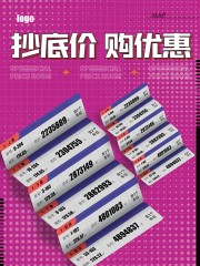 特价房促销热销海报