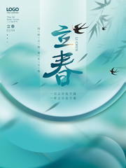 蓝绿风格立春节气海报图片素材