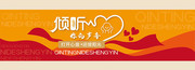 心灵驿站背景墙展板