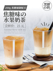 奶茶店促销海报