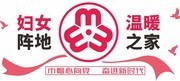 妇女之家文化墙展板