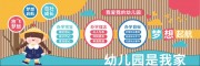 幼儿园卡通文化墙图片素材