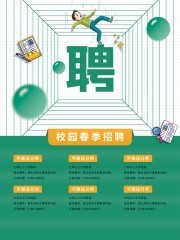 绿色春季校园招聘海报