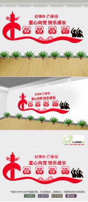 学校广播站立体墙