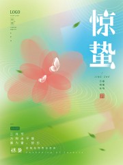 清新渐变惊蛰节气海报
