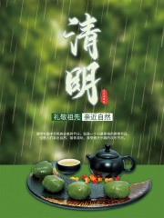 清明海报图片素材模板
