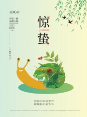 创意惊蛰节气海报