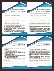 企业规章制度牌