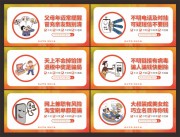 预防电信诈骗宣传标语模板