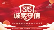 315��ʵ����������Ȩ����ͼƬģ��