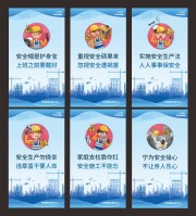 工地安全宣传标语图片素材