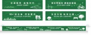 房地产围挡图片素材