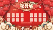 荣誉墙文化墙图片素材