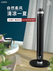 家电电扇促销海报图片
