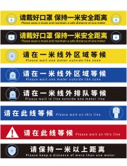 防疫戴口罩1米线地贴标语图片