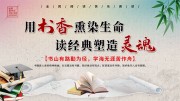 中国风读书日宣传海报图片素材